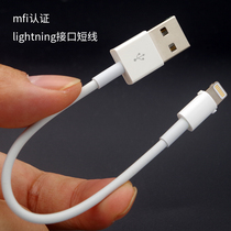Suitable for iPhone original E75 data line lightning lightning connector Lightworker Charging Bag Short Line