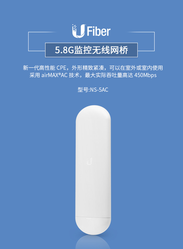 Сетевой мост ubiquiti优倍快 5.8g监控无线网桥 ns-5ac 室外wifi中继传输cpe