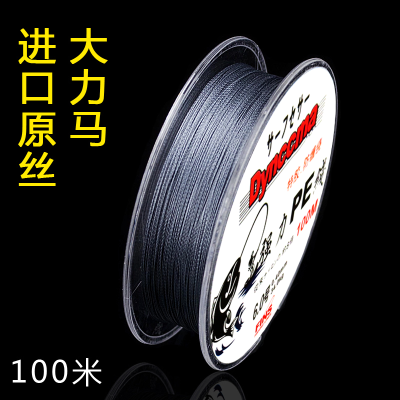 4 series of vigorous horse fishing line fishing line 100 meters strong pull PE line fishing platform fishing line Luya anti-bite main line