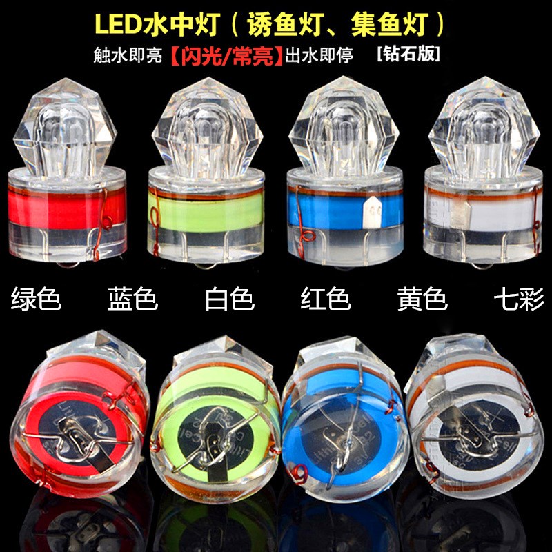 New Products Deep Sea Diamond Night Fishing LED Underwater Fishing Light Fast Polyfish Lamp Water lamp Bait Fishing Gear gear