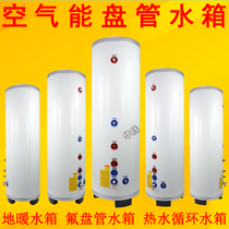 Pressure insulation hot water coil water tank 80L 600L heat pump air conditioning floor heating hot water circulating water tank air conditioning accessories