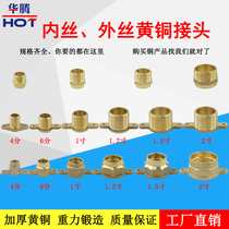 Casing high efficiency tank heat exchanger External teeth External teeth with ears Water pipe waterway air conditioning accessories Inner wire Outer wire Brass joint