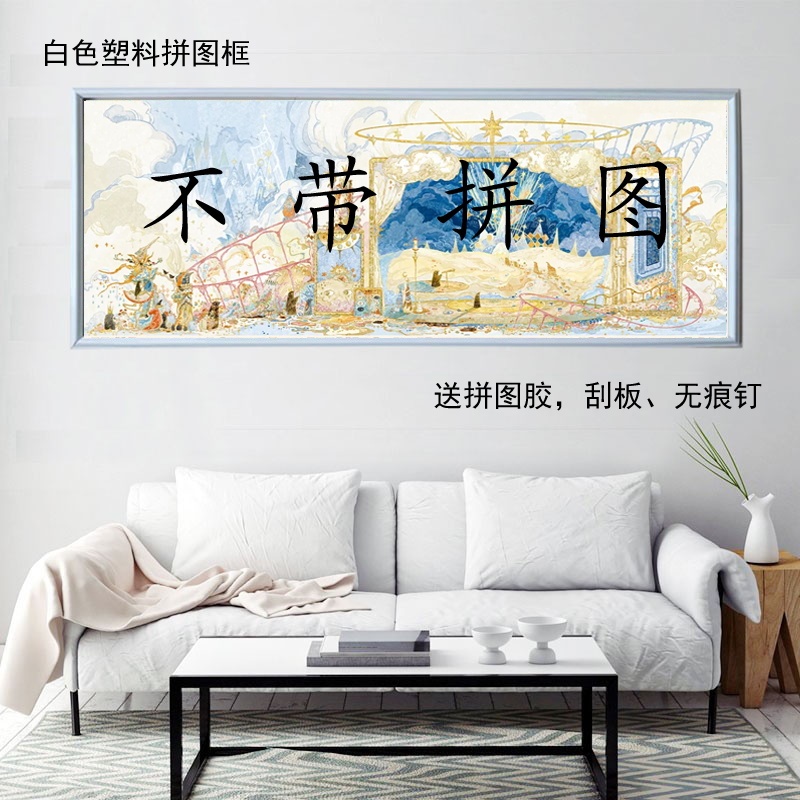 Unreversible Wheel 106*38 Puzzle Matching Frame Central Park 99*35.4 Metal Solid Wood Frame Special Frame