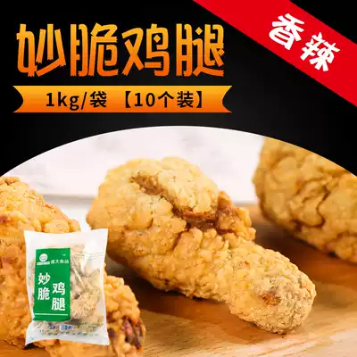() Halal crispy chicken legs Fully cooked spicy Pipa legs 10 chicken chops Shop fried chicken legs 1kg