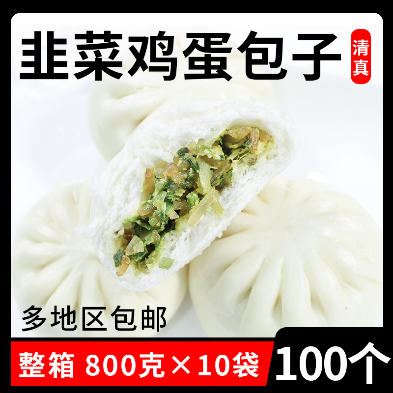Halal leek egg bag frozen semi-finished products convenient nutritional breakfast pasta vegetarian pack commercially 80g*100