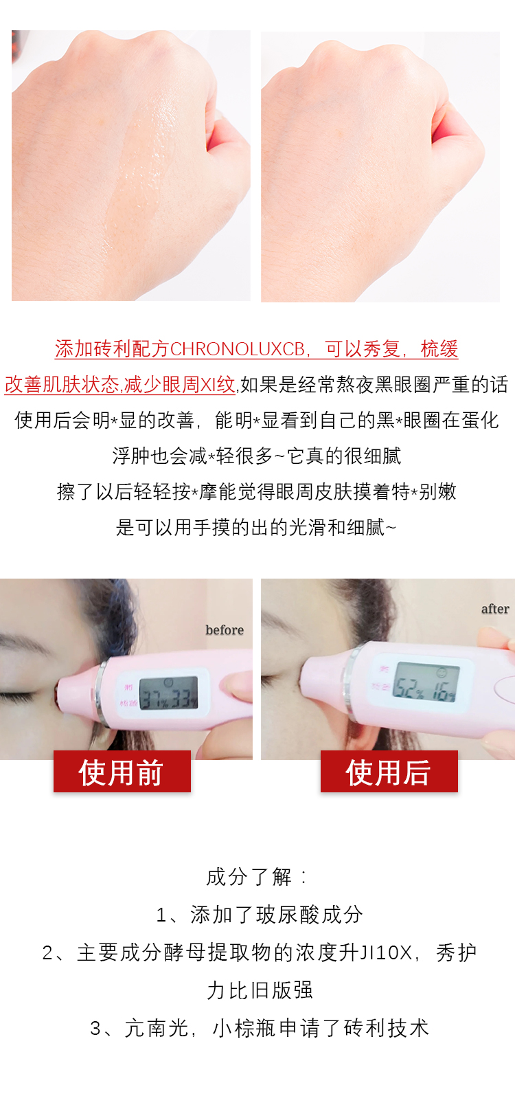 抗蓝光眼霜_05.jpg