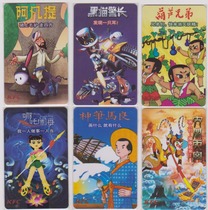 KFC Yum Card-Chinese classic animation 6 complete
