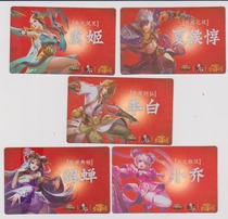 KFC King of Glory character cards 5 complete