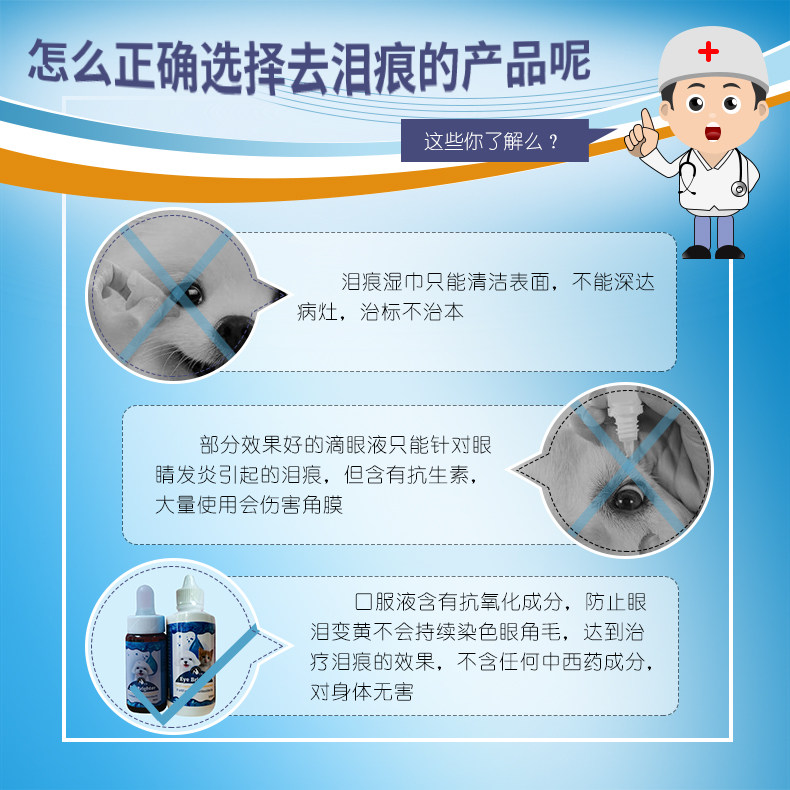 去泪痕神器!贝克亮眼狗泪痕口服液,法斗比熊泪痕消泪腺液大容量200ml!-眼部清洁-淘宝好物网