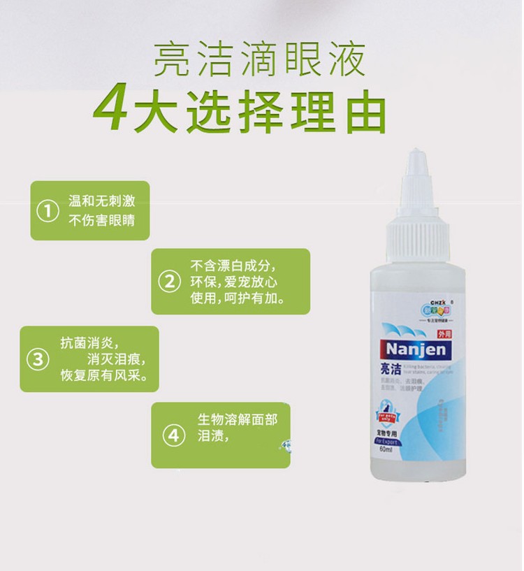 Đi đến nước mắt, thuốc nhỏ mắt, người yêu mới, thuốc nhỏ mắt Kang Liangjie, nước rửa mắt chó, mèo và chó, nước mắt, thuốc nhỏ mắt - Thuốc nhỏ mắt v rohto vitamin