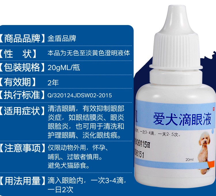 Thuốc nhỏ mắt chống viêm cho chó Gold Shield Thuốc nhỏ mắt cho chó 20ml Thú cưng chảy nước mắt - Thuốc nhỏ mắt thuốc nhỏ mắt tốt cho người cận thị