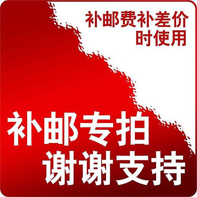 Post-supplement postage to select this link-Taobao