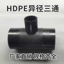 New material pe docking type tap water pipe diameter reducing heterodiameter size three-way connector T200 * 63-T200 * 160