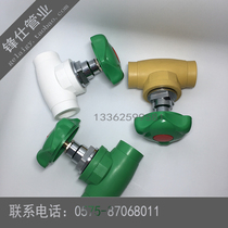 PPR boutique copper gate valve large flow water supply pipe hot melt gate valve globe valve 4 minutes 6 minutes 1 inch