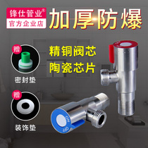 Household triangle valve all copper hot and cold universal water valve switch water 304 stainless steel one in one out stop water separation valve