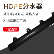 PE water distributor external wire internal wire water meter splitting water splitting valve branch head 50 170 170 branches 4 points 6 points 1 inch