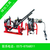 Package freight 63-200 hand push butt welding machine PE pipe welding machine butt welding machine fusion machine welding machine