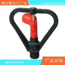 4 points plastic butterfly-shaped rain nozzle garden garden sprinkler lawn sprinkler nozzle gardening nozzle