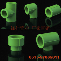 PPR fittings water pipe fittings fittings fittings equal diameter direct tee elbow green PPR20-32
