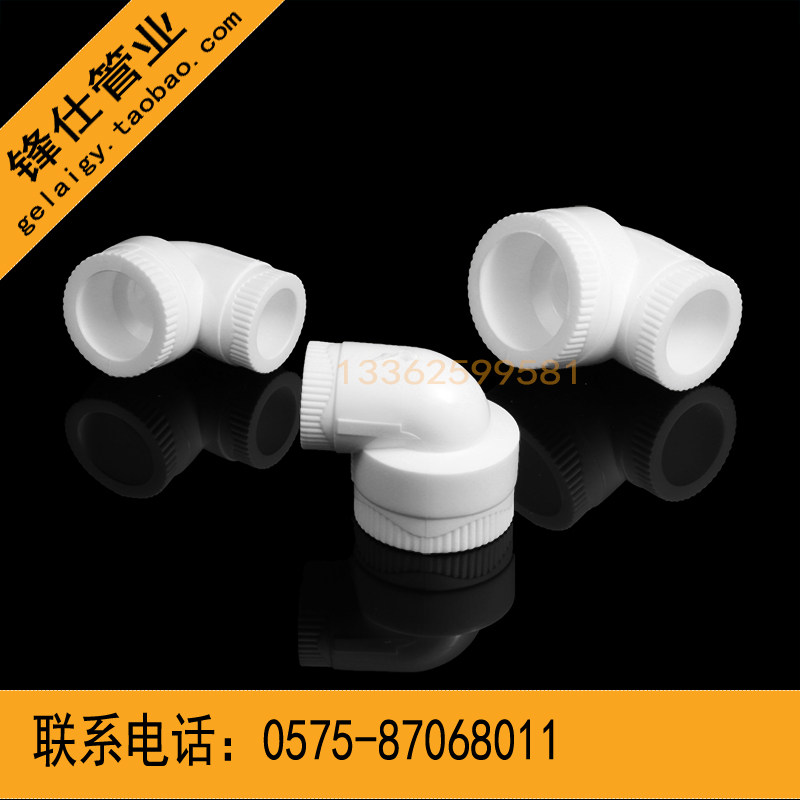PPR Tap Water Pipe Accessories Boutique Heterodiameter Positive Elbow Corner Bending Joint L25 * 20-L63-50 4 - -2 inch-Taobao