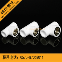 PPR pipe fittings boutique inner tooth tee inner tooth connector inner tooth tee inner wire tee T20*1 2F-T32*1F