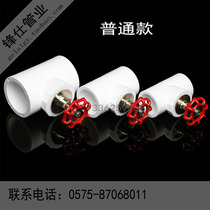 PPR valve cut-off ball valve PPR pipe fittings valve water pipe switch pipe fittings joint stop valve 75 90110