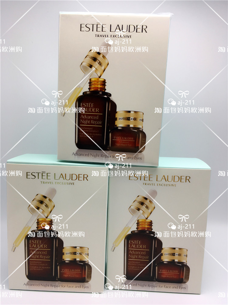 雅诗兰黛小棕瓶套装ANR特润即时修护肌透精华露50ml+眼霜15ml