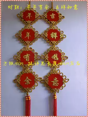 Wedding supplies Chinese knot couplet double-sided pendant more than a year auspicious RUYI long 140CM