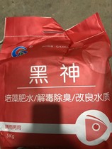 Shrimp and crab breeding special humic sodium Black God water purification fertilizer water shading removal of moss water grass hanging dirty bag Express