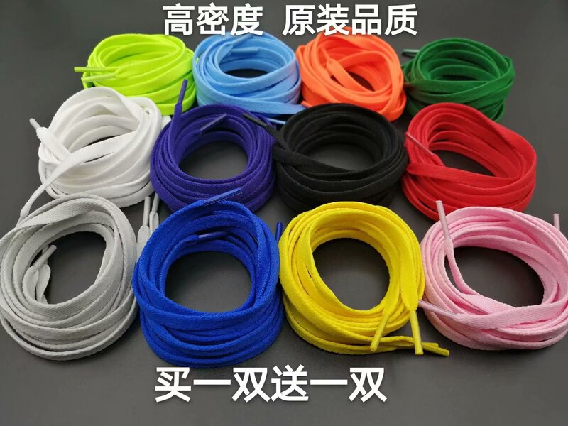 Suitable for Nike Aj1 Aj3 Aj4 Aj6 Aj7 Shoelaces, Flat Af1, Air Jordan 1, Air Jordan 6, High-Top Basketball, Solid Color, Thickened Shoelaces