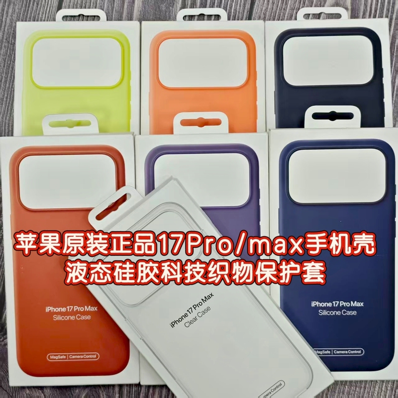 Suitable for Apple iPhone 17 Pro/Max/17 Air Magnetic Silicone Transparent Protective Case/Technological Fabric Magsafe Phone Case with Color Animation Pop-Up Beats Style Anti-Drop Phone Case Suitable for Apple iPhone 17 Pro/Max/17 Air Magnetic Silicone Transparent Protective Case/Technological Fabric Magsafe Phone Case with Color Animation Pop-Up Beats Style Anti-Drop Phone Case