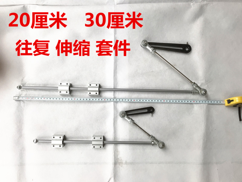 Large stroke DC reciprocating telescopic linear motor push-pull mechanism Eccentric rocker arm DIY gun machine push rod