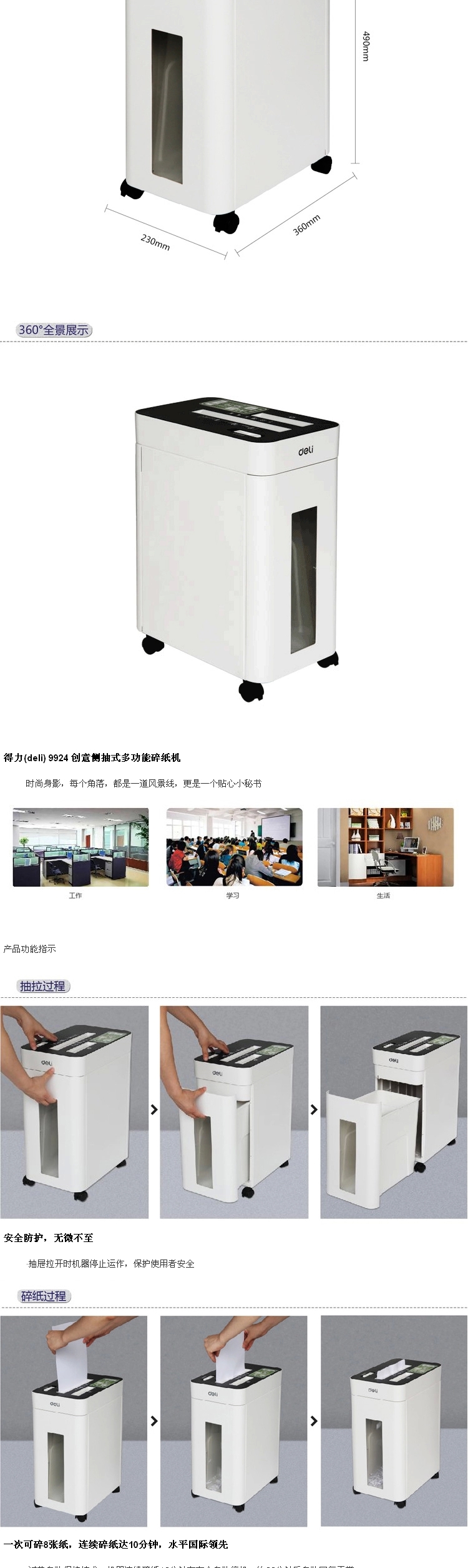 Máy hủy tài liệu của hãng máy xúc lật Deli 9924 Máy hủy tài liệu bên Shredder - Máy hủy tài liệu