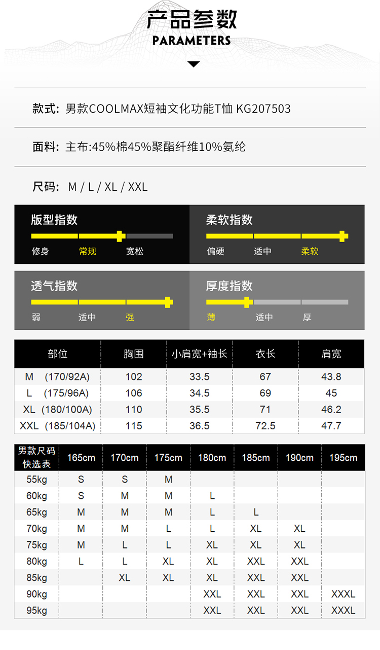 凯乐石 Kailas Coolmax面料 男速干透气T恤 图2