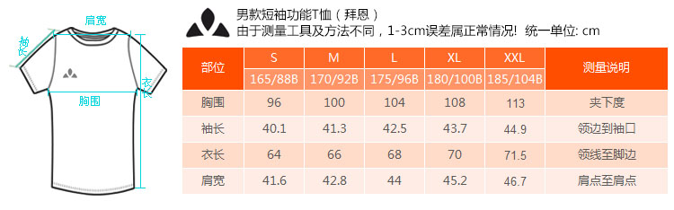  尺码表-1716119.jpg