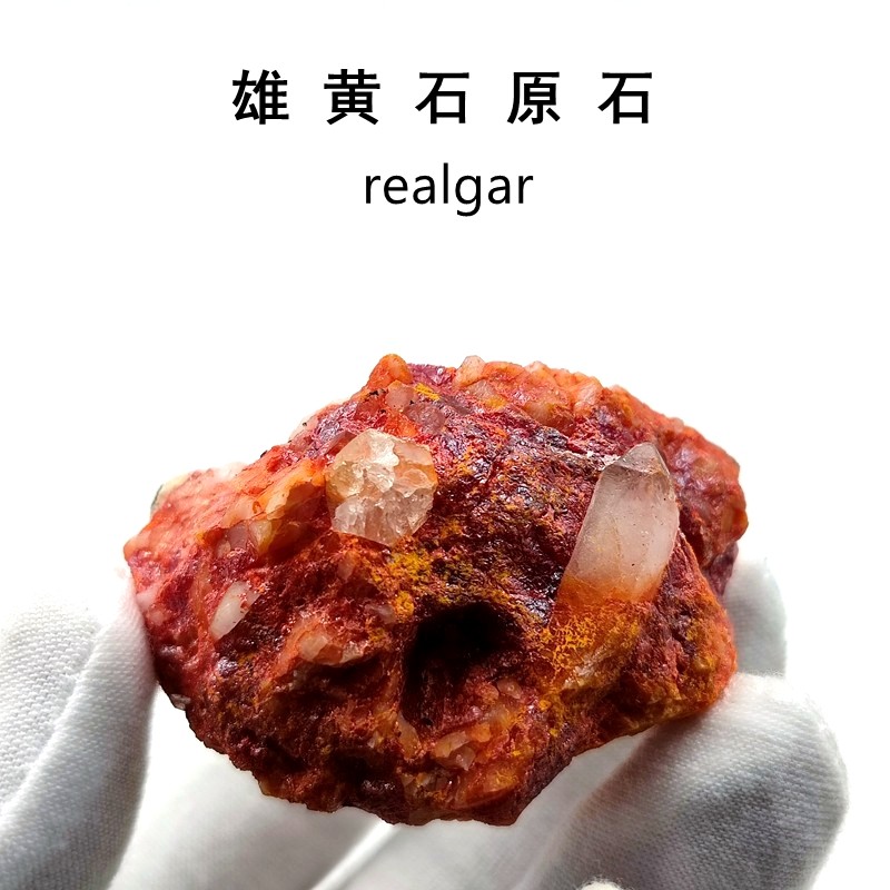 Natural Xionghuang Original Quarry Crystal Ore Specimen Sightseeing Stone Pendulum Pieces Geology Teaching Kop Specimen Collection