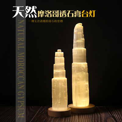 Moroccan gypsum lighthouse, natural mineral crystal indoor night light, cat's eye gypsum lighthouse, unicorn figurine