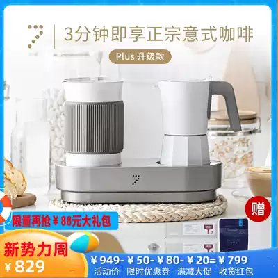 7Warmpro Seven-power coffee machine Plus compatible capsule coffee Italian MOCA pot electric milk machine