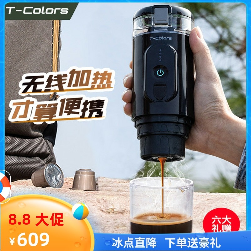 T-Colors wireless heating electric espresso machine automatic portable charging outdoor car capsule powder universal