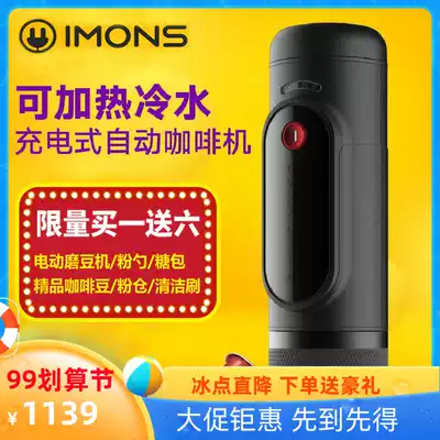 IMONS CP007 portable espresso coffee machine automatic home car hot and cold
