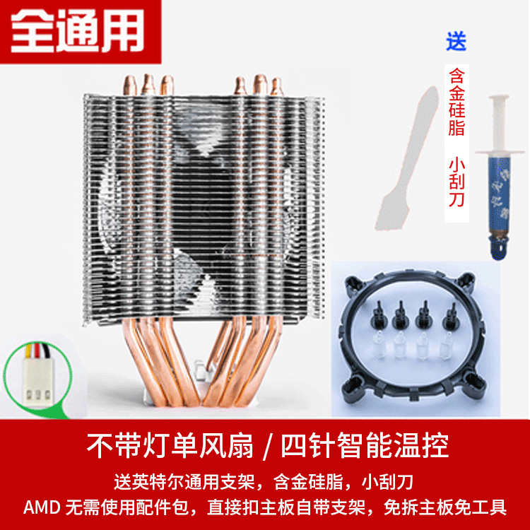 6管调速无灯单风扇