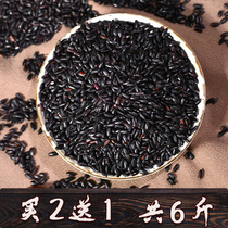 New black rice Authentic black fragrant rice black rice Northeast farmers produce five grains black rice porridge purple rice whole grains 2 pounds