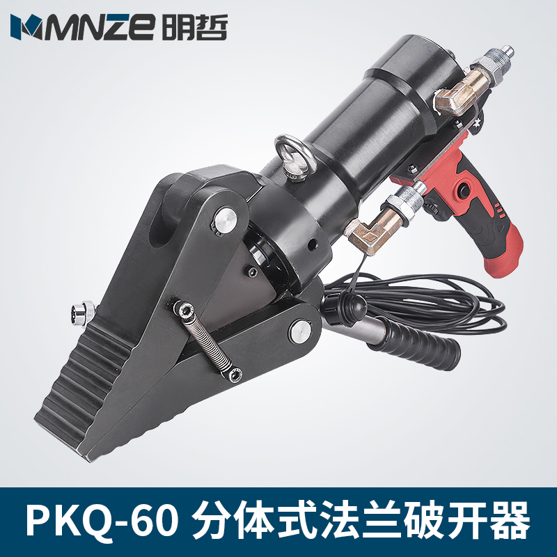 Flange separator PKQ-60 hydraulic split flange expander flange splitter cleaver