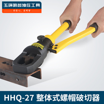 液压工具 拆卸器_螺母破开器_HHQ-27_螺帽破切器_器取出_器液压