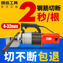 GQ16 20 22 25 25 32 electric steel bar cut portable hydraulic steel bar cut machine hydraulic steel reinforcement shearing machine