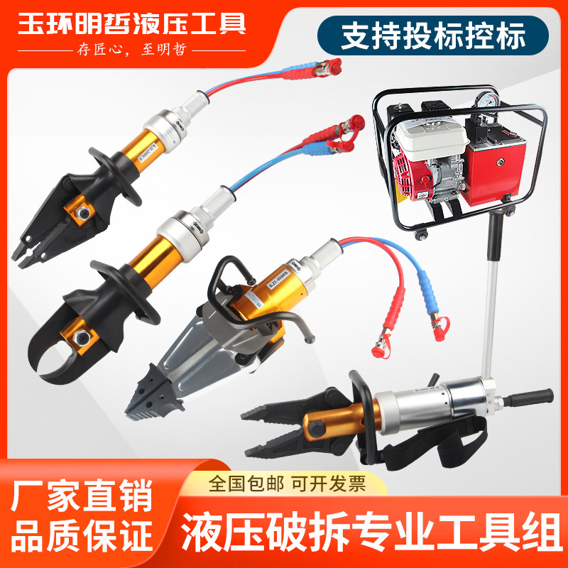 Fire Expansion Shear Rescue Rescue Cut KJI-3000K Hydraulic Shear Pliers Shear Rebar 4000K 2000CB