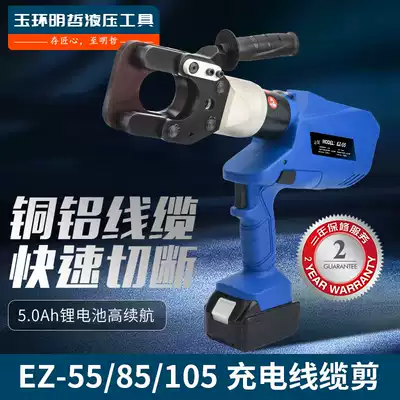 Electric cable scissors Rechargeable wire breaking pliers Hydraulic cable scissors Handheld portable electric wire breaking scissors EZ-85 55
