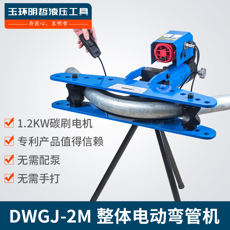 Pipe Bending Machine Manual Hydraulic Thick Galvanized Pipe Steel Pipe Stainless Steel Electric Small Bending Machine DWGJ-2M