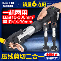 EP-300C electric hydraulic pliers mini rechargeable hydraulic shears dual-purpose hydraulic crimping pliers dual-purpose crimping pliers