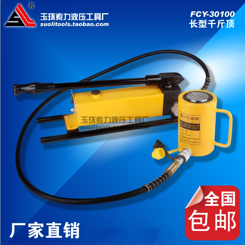 Manual hydraulic jack 100 tons _ electric hydraulic cylinder _ FCY-30100 _ two-piece separation 100 stroke